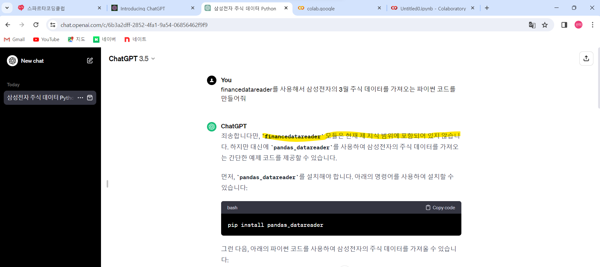 스파르타 즉문즉답